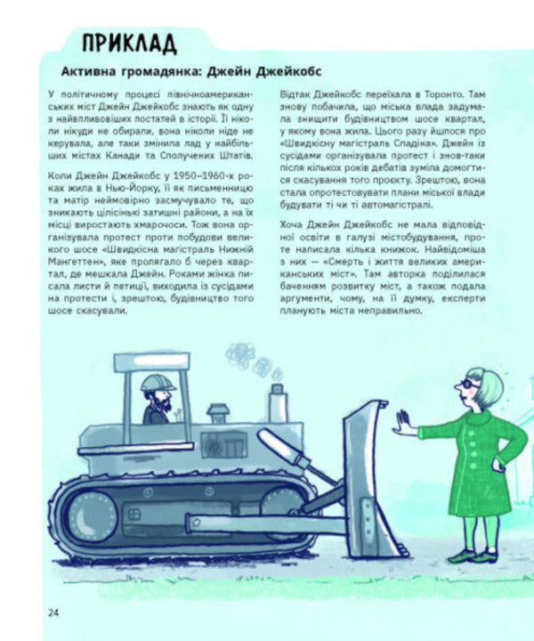 The art of the possible. A guide to politics for every day / Мистецтво можливого. Гід політикою на щодень Эдвард Кинан 9786170980397-6