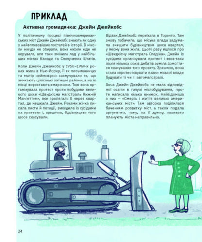The art of the possible. A guide to politics for every day / Мистецтво можливого. Гід політикою на щодень Эдвард Кинан 9786170980397-6