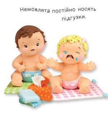 The baby goes to the potty / Малюк іде на горщик Натали Белино 978-966-10-6168-1-3