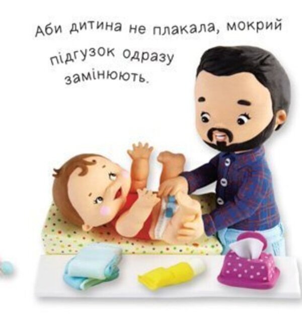 The baby goes to the potty / Малюк іде на горщик Натали Белино 978-966-10-6168-1-4