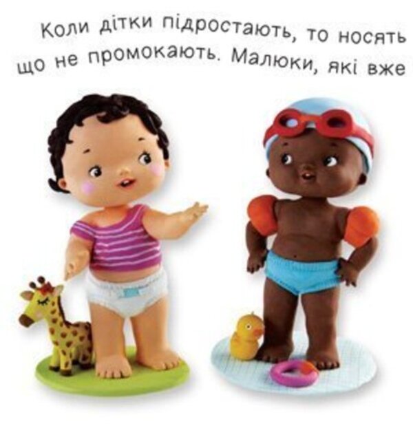 The baby goes to the potty / Малюк іде на горщик Натали Белино 978-966-10-6168-1-5