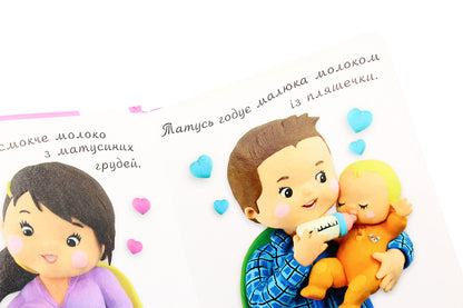 The baby is eating / Малюк їсть Эмили Бомон, Натали Белино 978-966-10-5134-7-4