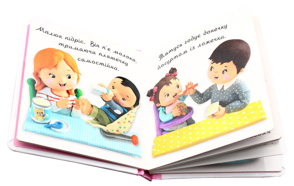 The baby is eating / Малюк їсть Эмили Бомон, Натали Белино 978-966-10-5134-7-5
