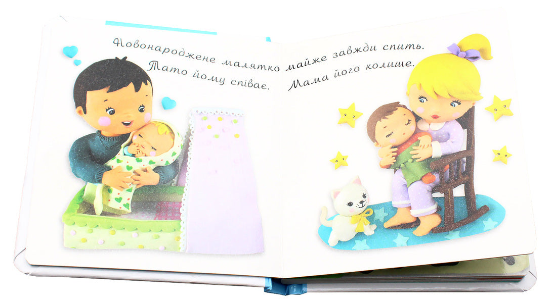 The baby is sleeping / Малюк спить Эмили Бомон, Натали Белино 978-966-10-5133-0-4