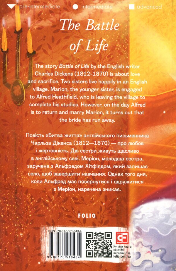 The battle of life / The battle of life Чарльз Диккенс 978-617-551-843-4-2