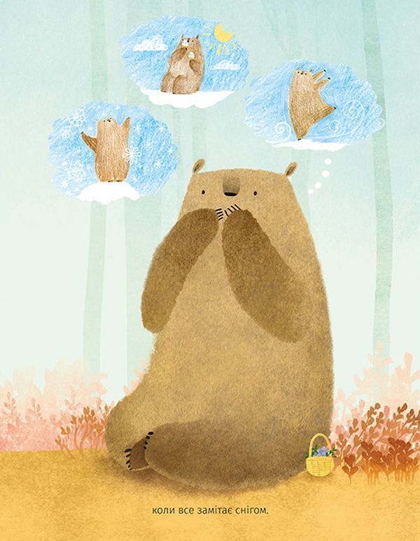 The bear does not want to sleep / Ведмідь не хоче спати Оксана Була 978-617-679-340-3-6