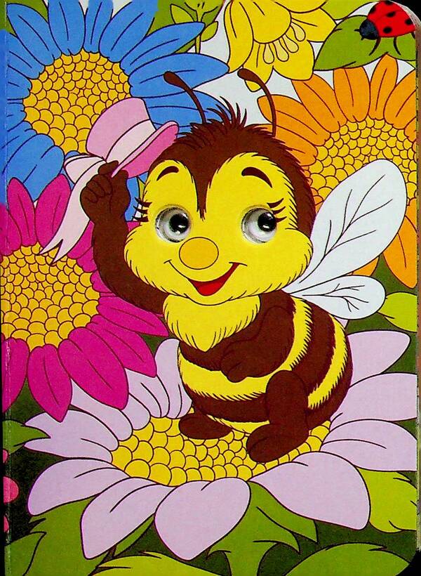 The bee sings merrily / Співає бджілка весело Владимир Верховень 978-966-989-344-4-4