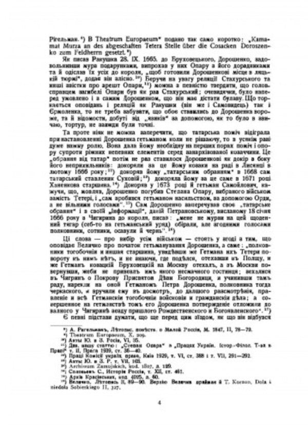 The beginning of the hetmanship of Petro Doroshenko (1665-1666) / Початок гетьманування Петра Дорошенка (1665-1666) Дмитрий Дорошенко 978-611-01-2784-4-3