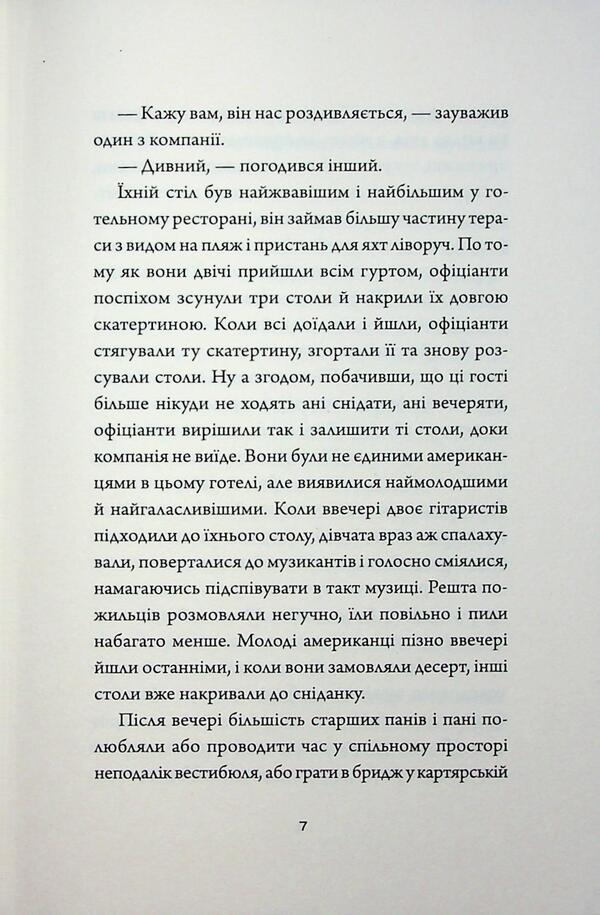 The benefactor of Peru / Добродій з Перу Андре Асиман 978-617-8287-80-1-5