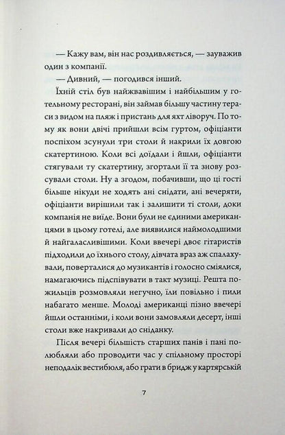 The benefactor of Peru / Добродій з Перу Андре Асиман 978-617-8287-80-1-5