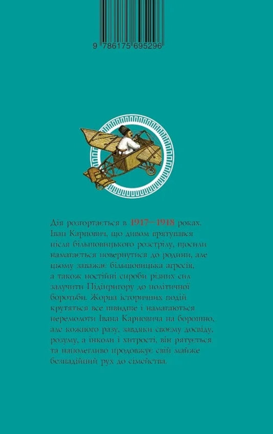 The best bluish and battle with the empire. Book 8 / Найкращий сищик та битва з імперією. Книга 8 Владислав Ивченко 9786175695296-2