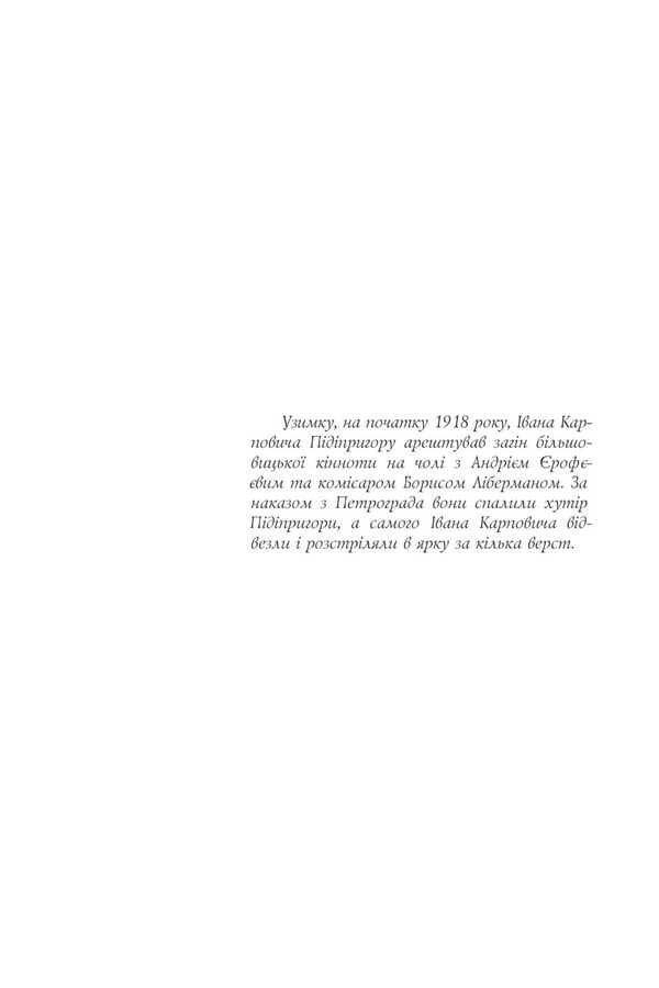 The best bluish and battle with the empire. Book 8 / Найкращий сищик та битва з імперією. Книга 8 Владислав Ивченко 9786175695296-4