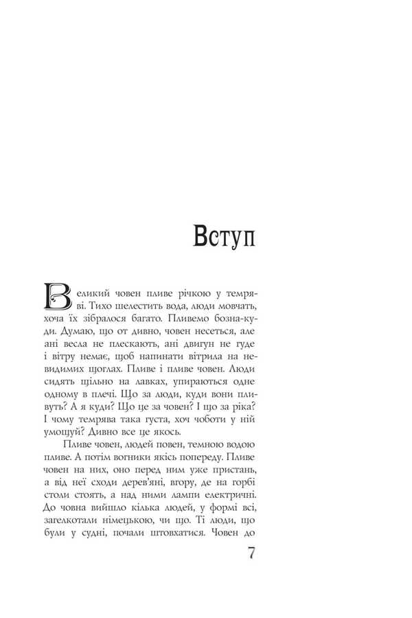 The best bluish and battle with the empire. Book 8 / Найкращий сищик та битва з імперією. Книга 8 Владислав Ивченко 9786175695296-5