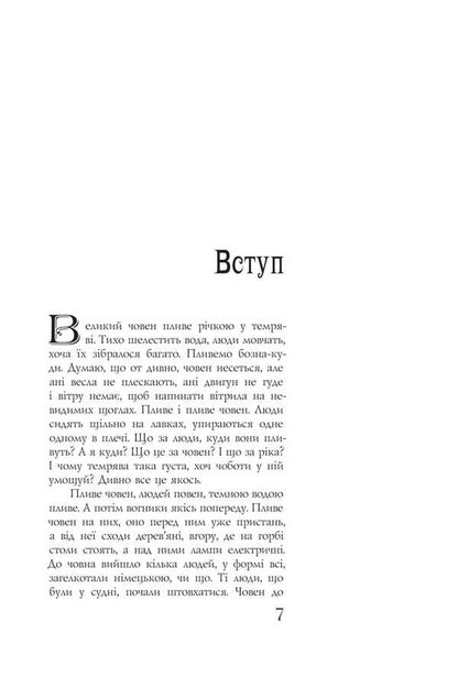 The best bluish and battle with the empire. Book 8 / Найкращий сищик та битва з імперією. Книга 8 Владислав Ивченко 9786175695296-5