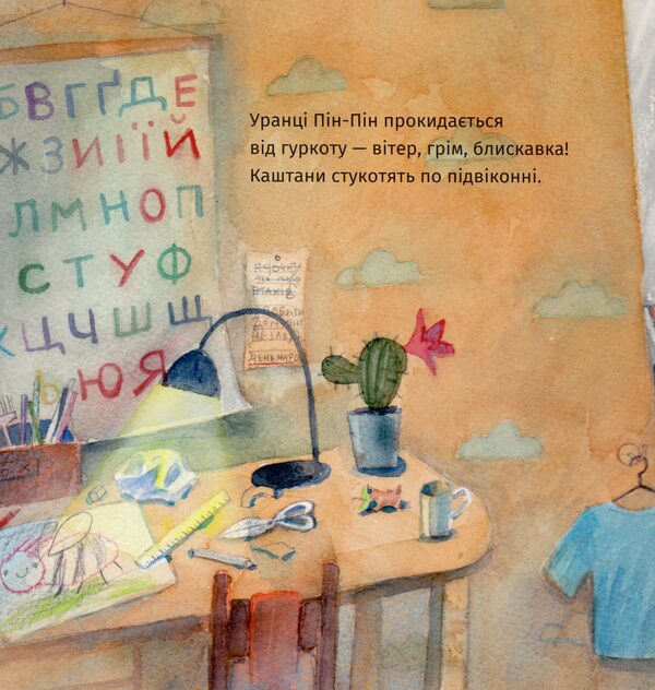 The best days of the year / Найкращі дні року Оксана Лущевская 9789669791269-5