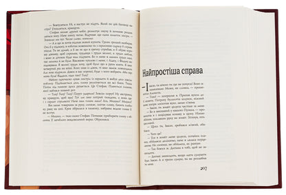 The best detective and revenge of the empire. Book 6 / Найкращий сищик та помста імперії. Книга 6 Владислав Ивченко 978-617-569-590-6-6