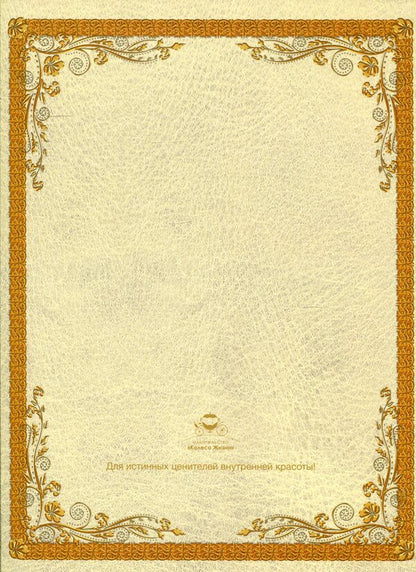 The best for yourself, your beloved. Volume 5 / Лучшее себе, любимому. Том 5  -2