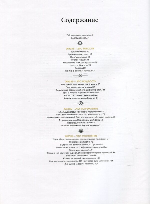 The best for yourself, your beloved. Volume 5 / Лучшее себе, любимому. Том 5  -3