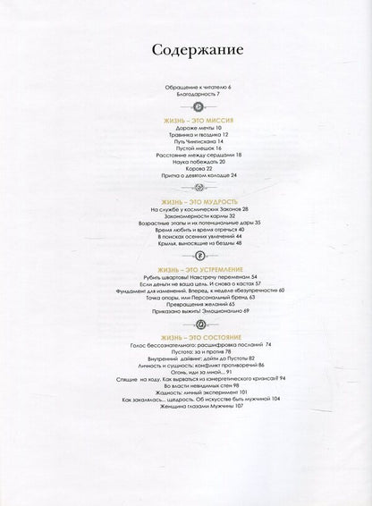 The best for yourself, your beloved. Volume 5 / Лучшее себе, любимому. Том 5  -3