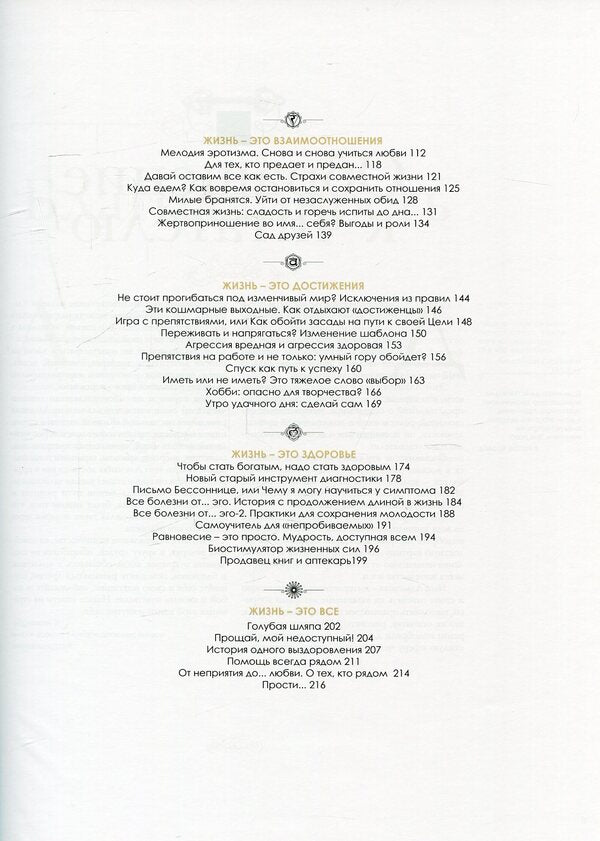 The best for yourself, your beloved. Volume 5 / Лучшее себе, любимому. Том 5  -4