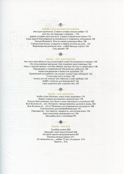 The best for yourself, your beloved. Volume 5 / Лучшее себе, любимому. Том 5  -4