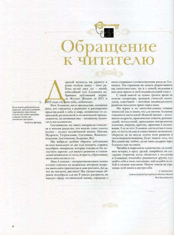 The best for yourself, your beloved. Volume 5 / Лучшее себе, любимому. Том 5  -5