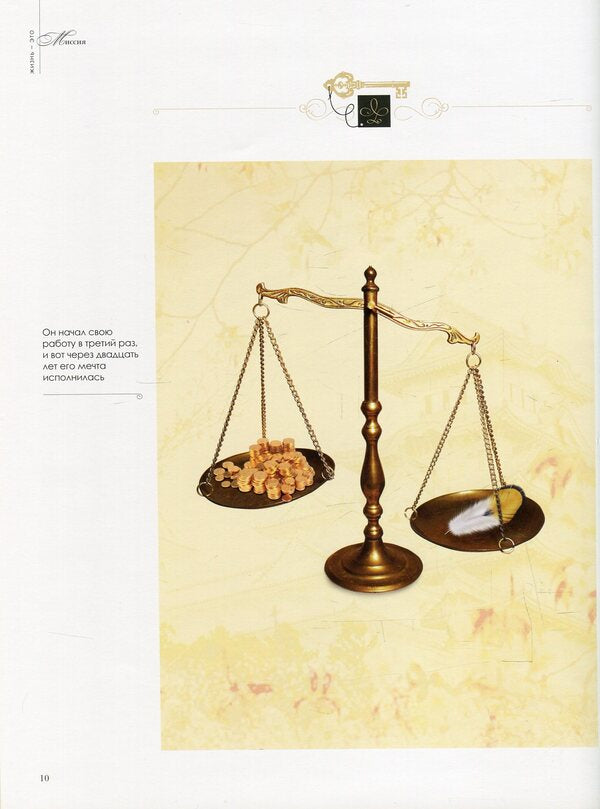 The best for yourself, your beloved. Volume 5 / Лучшее себе, любимому. Том 5  -6