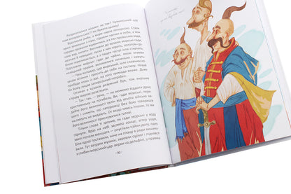 The best gift. Legends about the Cossacks / Найкращий подарунок. Легенди про козаків Элина Заржицкая 978-966-935-913-1-6