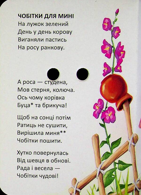 The best house / Найкраща хатка Владимир Верховень 978-966-989-342-0-3