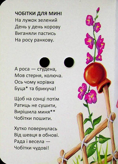 The best house / Найкраща хатка Владимир Верховень 978-966-989-342-0-3