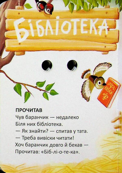 The best house / Найкраща хатка Владимир Верховень 978-966-989-342-0-5