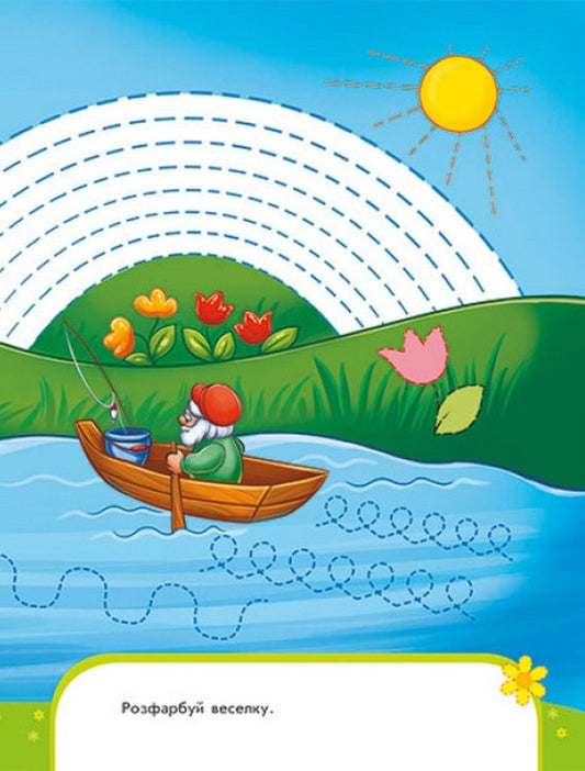 The best simulator.Write and write at the age of 3 / Найкращий тренажер. Пиши-лічи в 3 роки Юлия Каспарова 978-617-09-7993-3-2