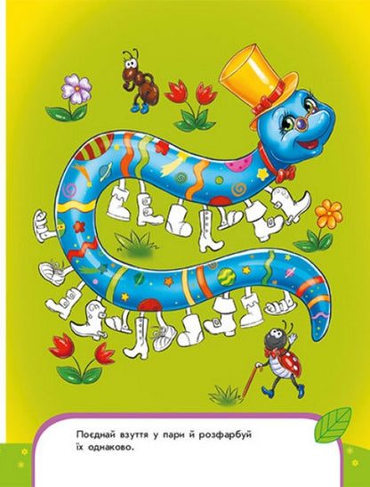 The best simulator. Write and write at the age of 4 / Найкращий тренажер. Пиши-лічи в 4 роки Юлия Каспарова 978-617-09-7994-0-2