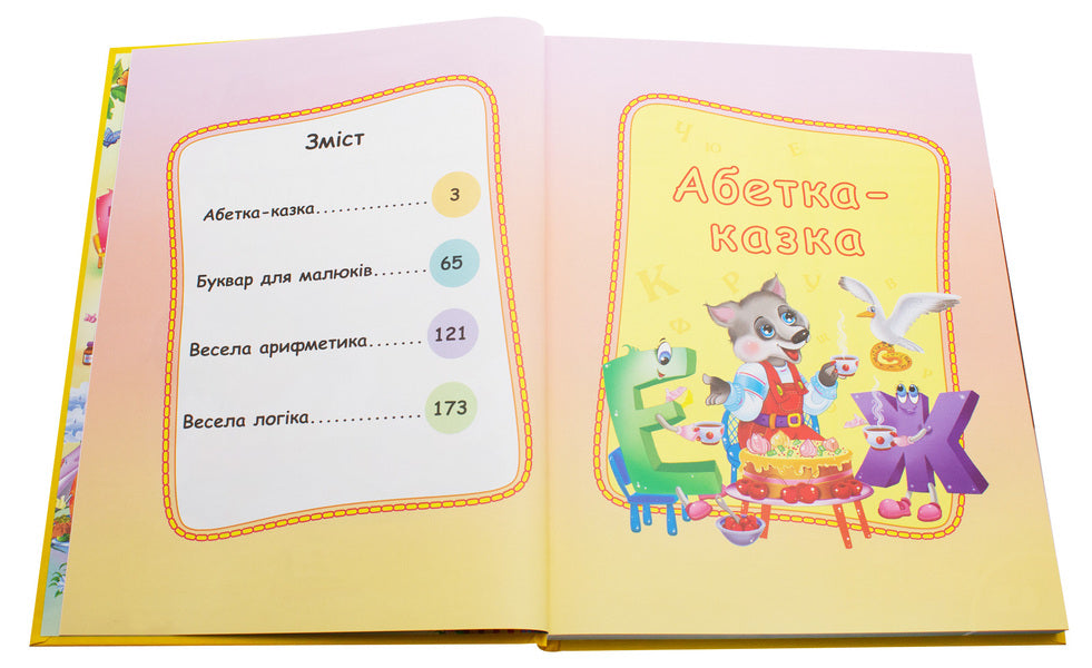 The big book of a preschooler. Logic. Math / Велика книга дошколярика. Логіка. Математика Ольга Конобевская, Александра Монич, Тамара Маршалова 978-966-947-514-5-4