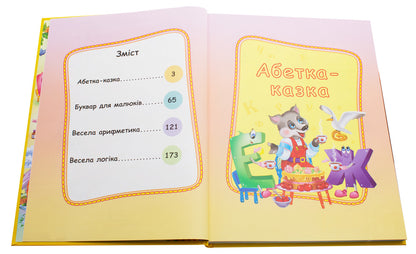The big book of a preschooler. Logic. Math / Велика книга дошколярика. Логіка. Математика Ольга Конобевская, Александра Монич, Тамара Маршалова 978-966-947-514-5-4