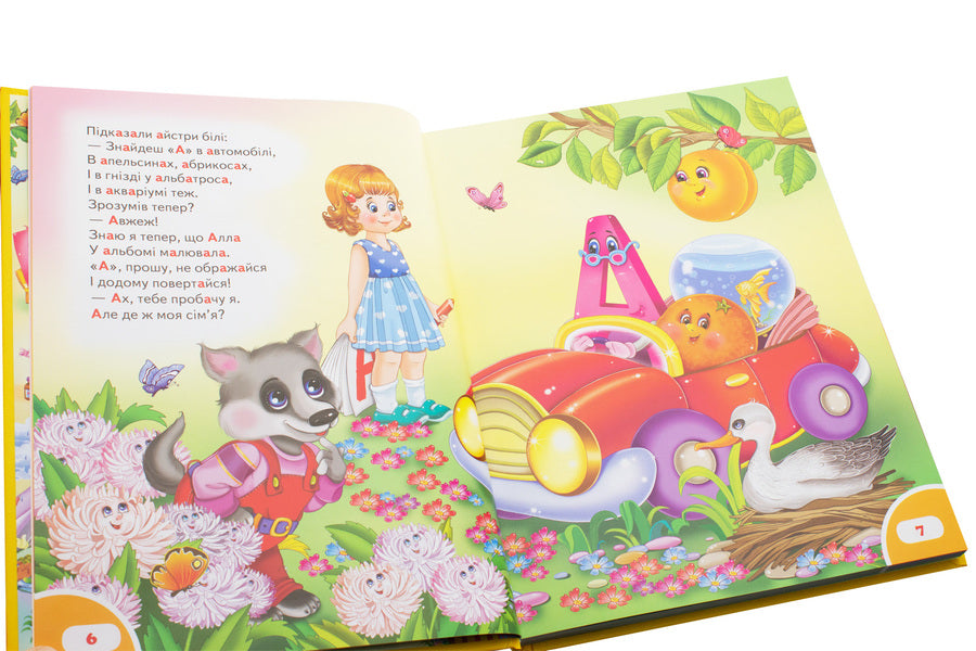 The big book of a preschooler. Logic. Math / Велика книга дошколярика. Логіка. Математика Ольга Конобевская, Александра Монич, Тамара Маршалова 978-966-947-514-5-5