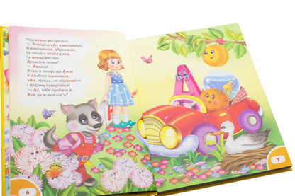 The big book of a preschooler. Logic. Math / Велика книга дошколярика. Логіка. Математика Ольга Конобевская, Александра Монич, Тамара Маршалова 978-966-947-514-5-5