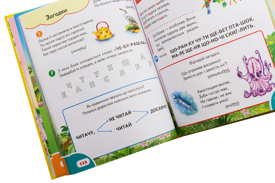 The big book of a preschooler. Logic. Math / Велика книга дошколярика. Логіка. Математика Ольга Конобевская, Александра Монич, Тамара Маршалова 978-966-947-514-5-6