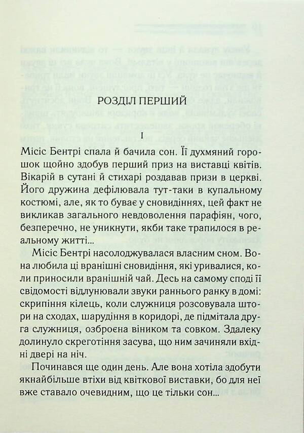 The body in the library / Тіло в бібліотеці Агата Кристи 978-617-15-0614-5-5