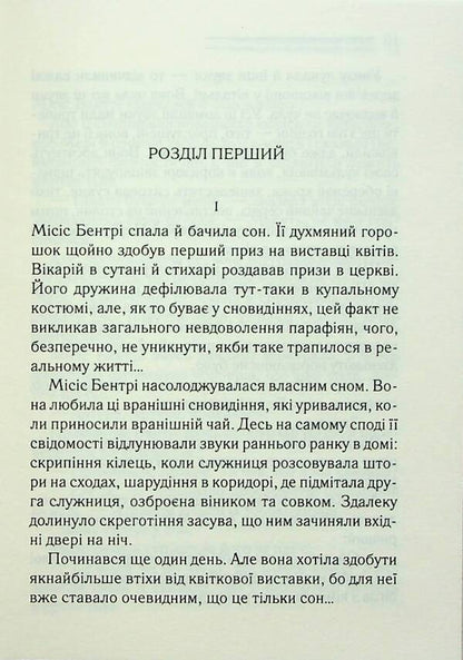 The body in the library / Тіло в бібліотеці Агата Кристи 978-617-15-0614-5-5