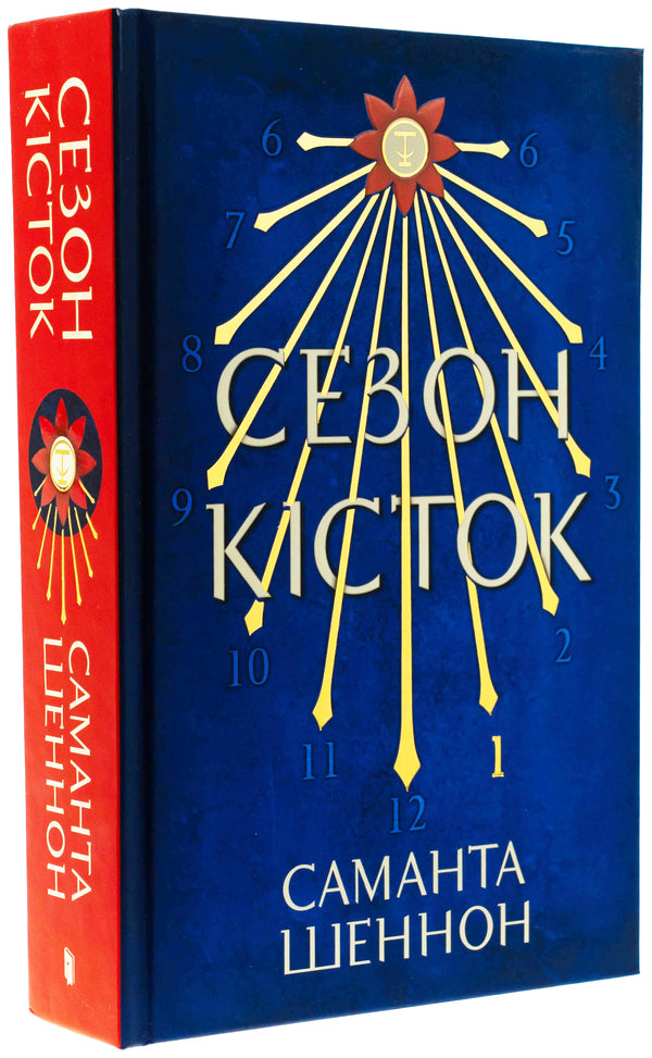 The bone season / Сезон кісток Саманта Шеннон 978-617-523-292-7-4
