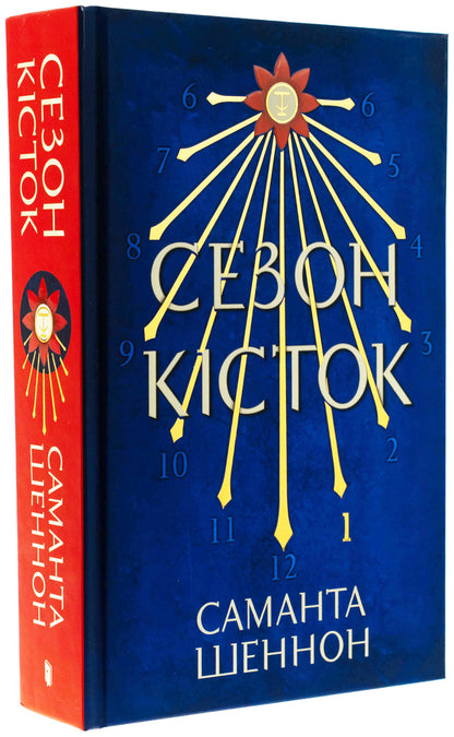The bone season / Сезон кісток Саманта Шеннон 978-617-523-292-7-4