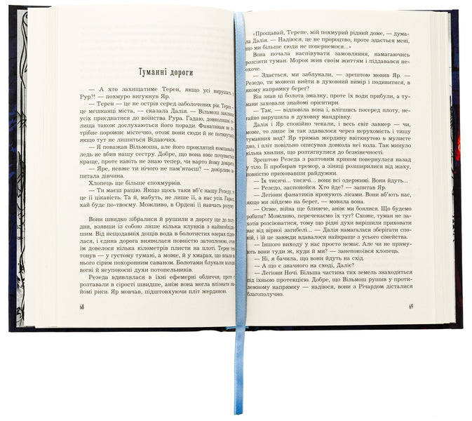 The bone tower / Кістяна Вежа Мари Морт 978-966-10-8897-8-5