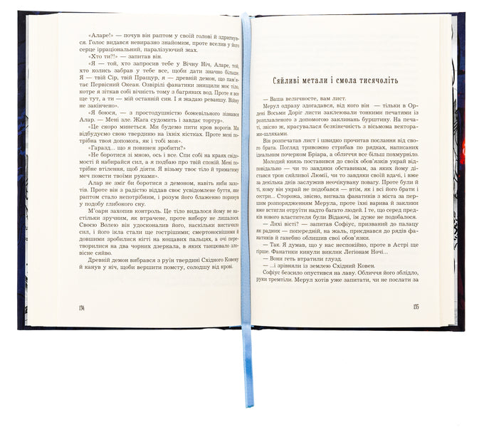 The bone tower / Кістяна Вежа Мари Морт 978-966-10-8897-8-6