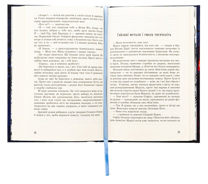 The bone tower / Кістяна Вежа Мари Морт 978-966-10-8897-8-6