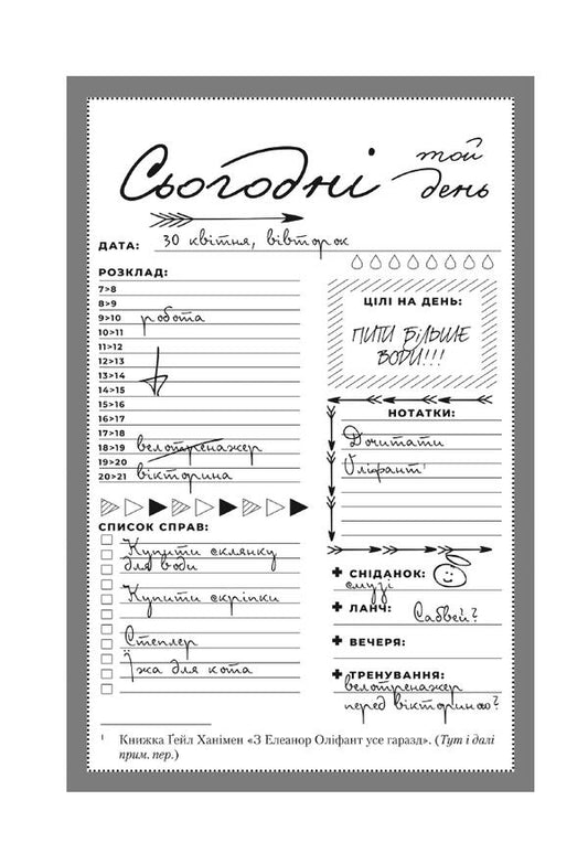 The book life of Nina Gill / Книжкове життя Ніни Гілл Эбби Ваксман 9786171702271-2