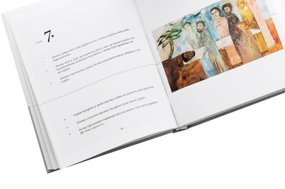 The book of Ecclesiastes / Книга Проповідника  978-966-2644-15-9-5