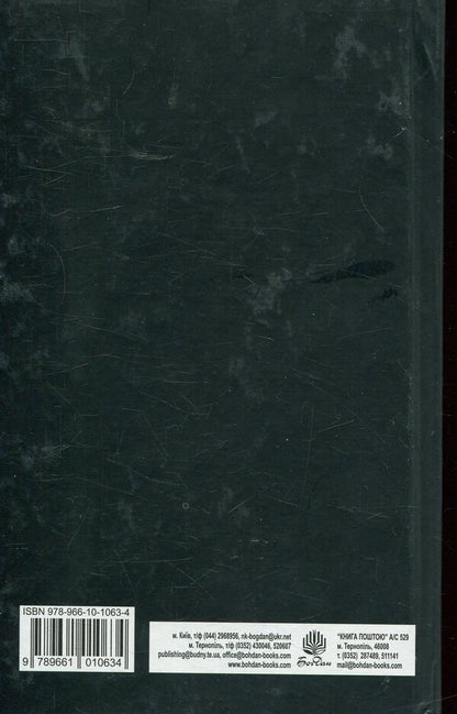 The book of death. Poetic anthology / Книга смерті. Поетична антологія  978-966-10-1063-4-2