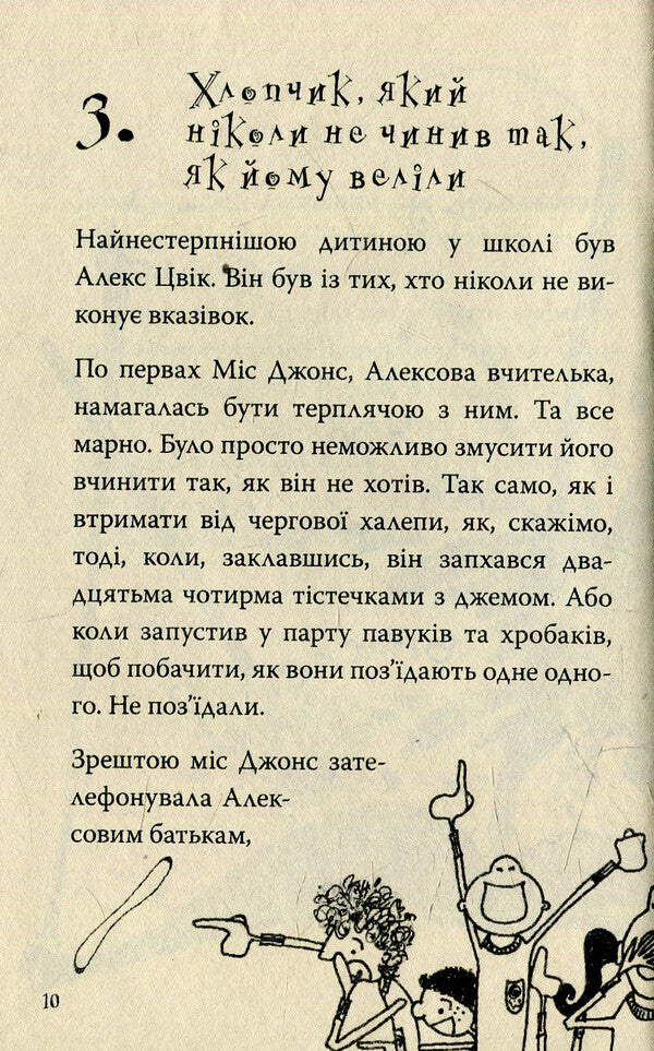 The book of desires. The book curses / Книга бажань. Книга проклять Конор Костик 978-966-421-189-2-5