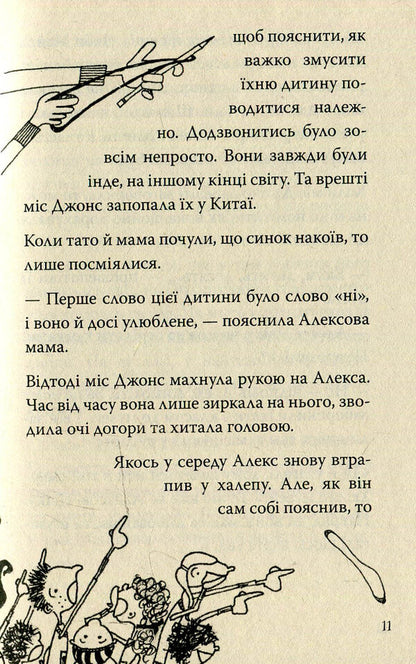 The book of desires. The book curses / Книга бажань. Книга проклять Конор Костик 978-966-421-189-2-6
